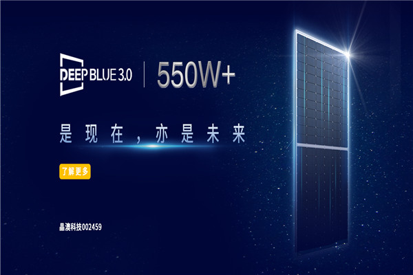 晶澳阳光光伏发电